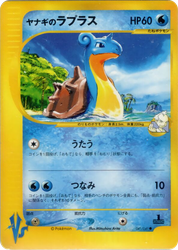 Pryce's Lapras Pokémon VS card