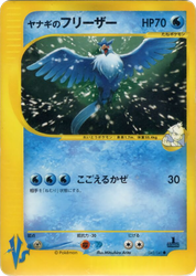 Pryce's Articuno Pokémon VS card