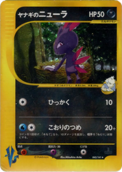 Pryce's Sneasel Pokémon VS card