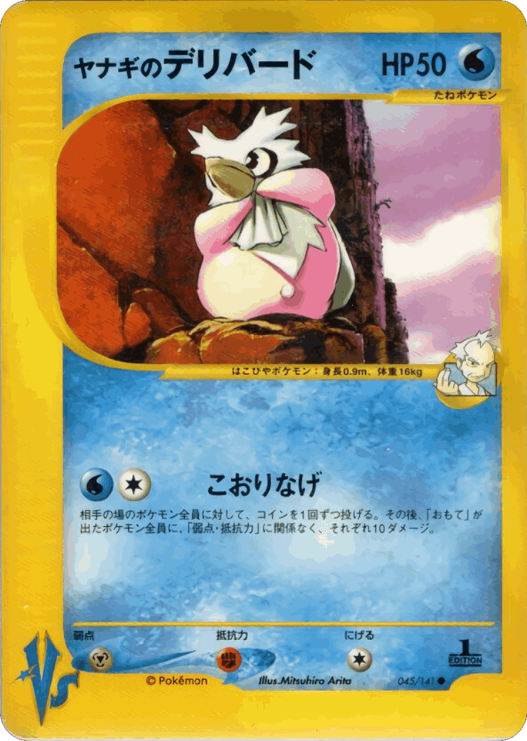 Pryce's Delibird #45 from Pokémon VS - Common - Illustrated by Mitsuhiro Arita