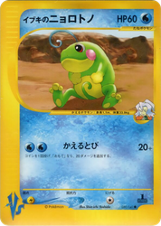 Clair's Politoed Pokémon VS card