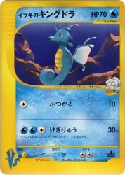 Clair's Kingdra Pokémon VS card