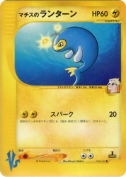 Lt. Surge's Lanturn Pokémon VS card