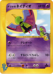 Sabrina's Xatu Pokémon VS card