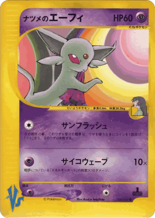 Sabrina's Espeon 56, Pokémon VS