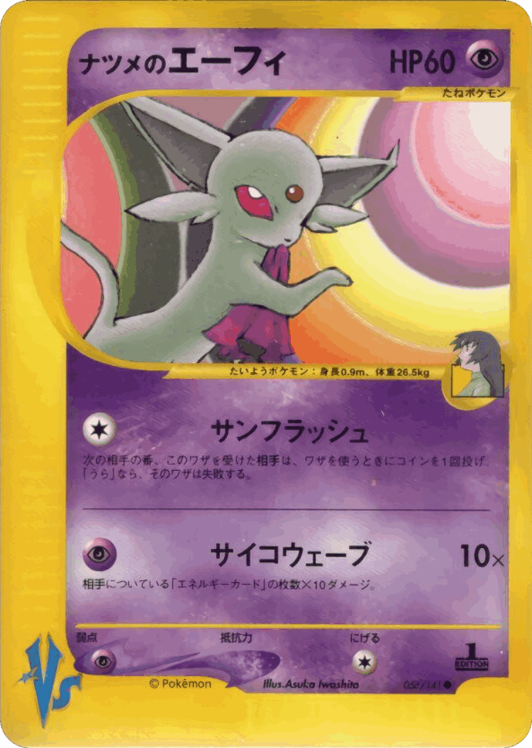 Sabrina's Espeon #56 from Pokémon VS - Common - Illustrated by Asuka Iwashita