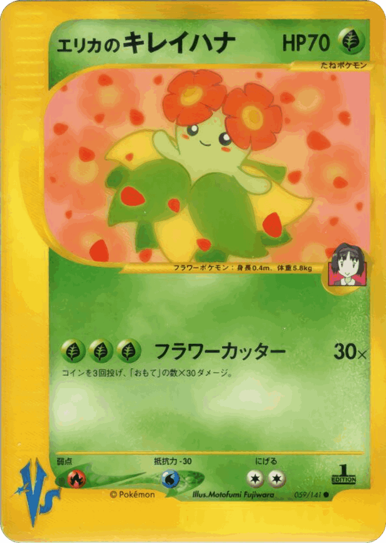 Erika's Bellossom #59 from Pokémon VS - Common - Illustrated by Motofumi Fujiwara