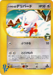 Falkner's Delibird Pokémon VS card