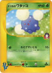 Erika's Jumpluff Pokémon VS card