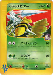 Janine's Beedrill Pokémon VS card