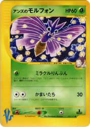 Janine's Venomoth Pokémon VS card