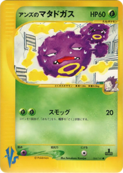 Janine's Weezing Pokémon VS card