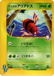 Janine's Ariados Pokémon VS card