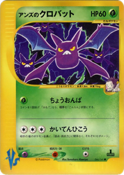 Janine's Crobat Pokémon VS card