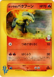 Blaine's Typhlosion Pokémon VS card