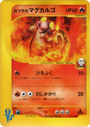 Blaine's Magcargo Pokémon VS card