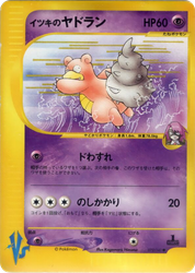 Will's Slowbro Pokémon VS card