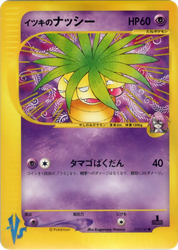Will's Exeggutor Pokémon VS card