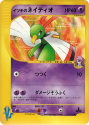 Will's Xatu Pokémon VS card