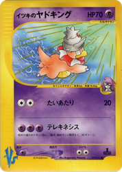 Will's Slowking Pokémon VS card