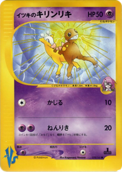 Will's Girafarig Pokémon VS card