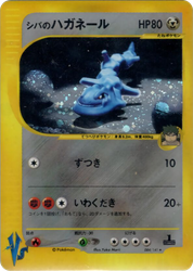 Bruno's Steelix Pokémon VS card