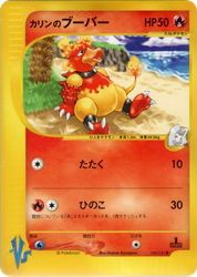 Karen's Magmar Pokémon VS card