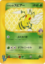 Bugsy's Beedrill Pokémon VS card