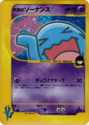 Rocket's Wobbuffet Pokémon VS card