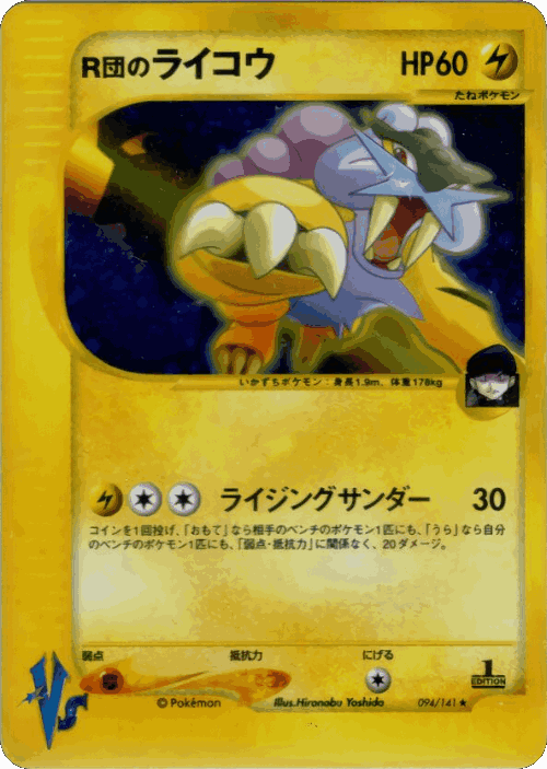 Rocket's Raikou 94, Pokémon VS
