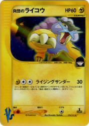 Rocket's Raikou Pokémon VS card