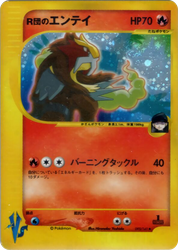 Rocket's Entei Pokémon VS card