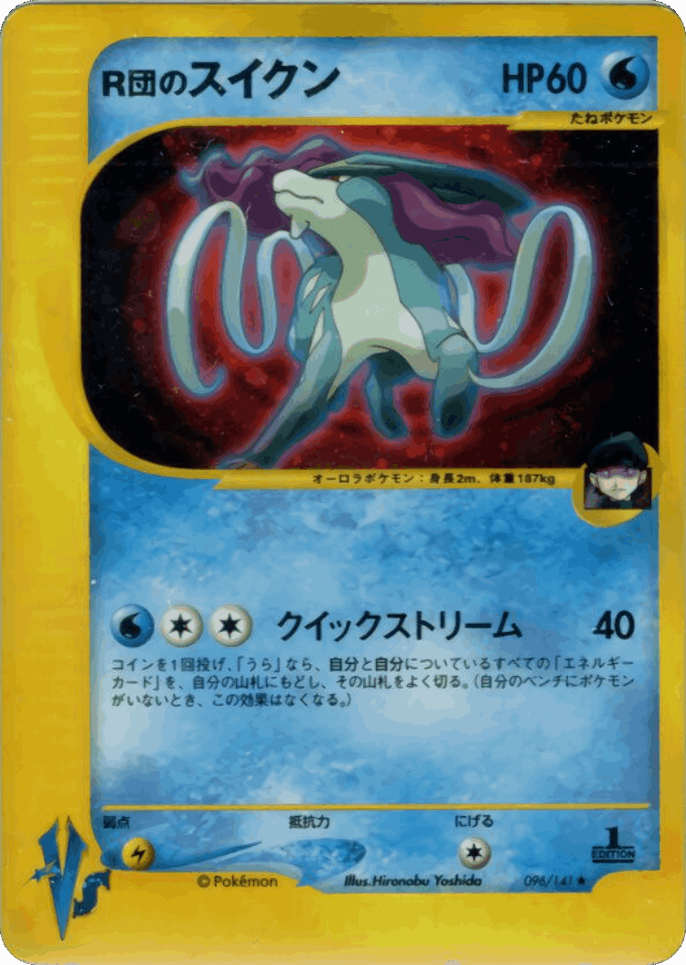 Rocket's Suicune #96 from Pokémon VS - Rare Holo - Illustrated by Hironobu Yoshida
