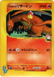 Lance's Charizard Pokémon VS card