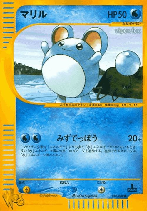 Marill Pokémon TCG card art
