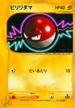Voltorb Pokémon TCG card art
