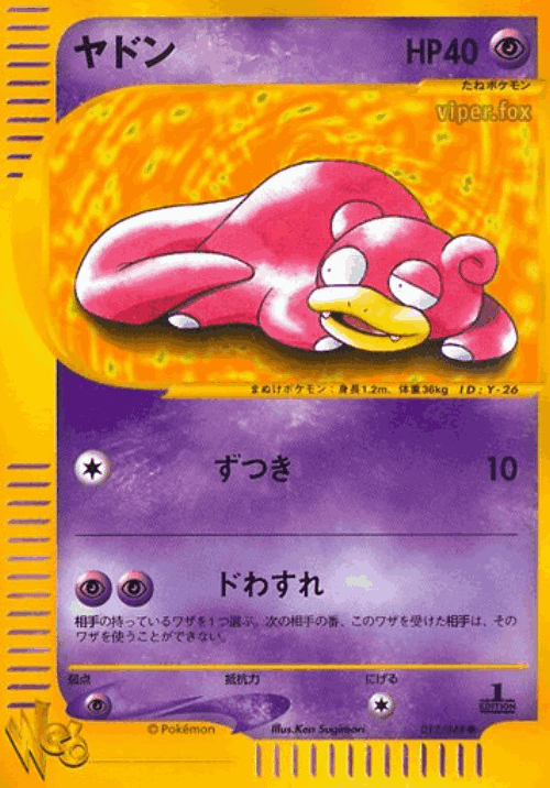 Slowpoke Pokémon TCG card art