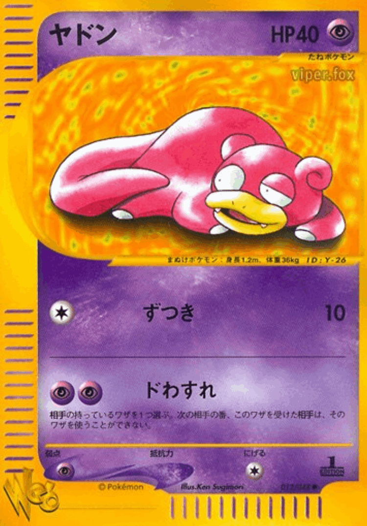 Slowpoke #12 from Pokémon Web - Common - Illustrated by Ken Sugimori