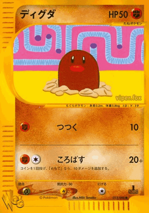 Diglett #13 from Pokémon Web - Common - Illustrated by Miki Tanaka