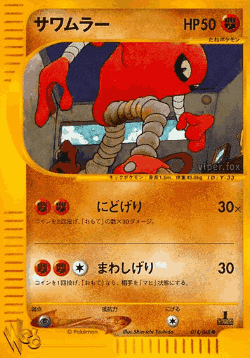 Hitmonlee Pokémon TCG card art