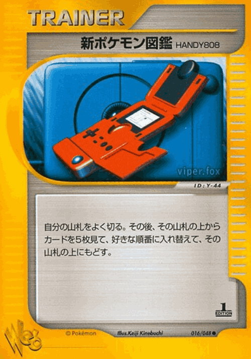New Pokédex Pokémon TCG card art