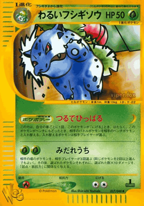 Dark Ivysaur Pokémon TCG card art