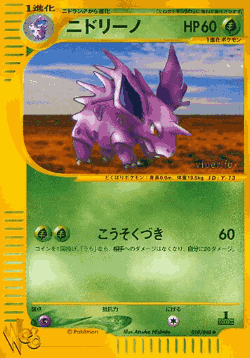 Nidorino Pokémon TCG card art
