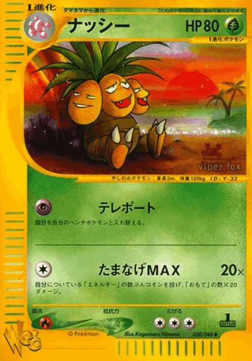 Exeggutor Pokémon TCG card art