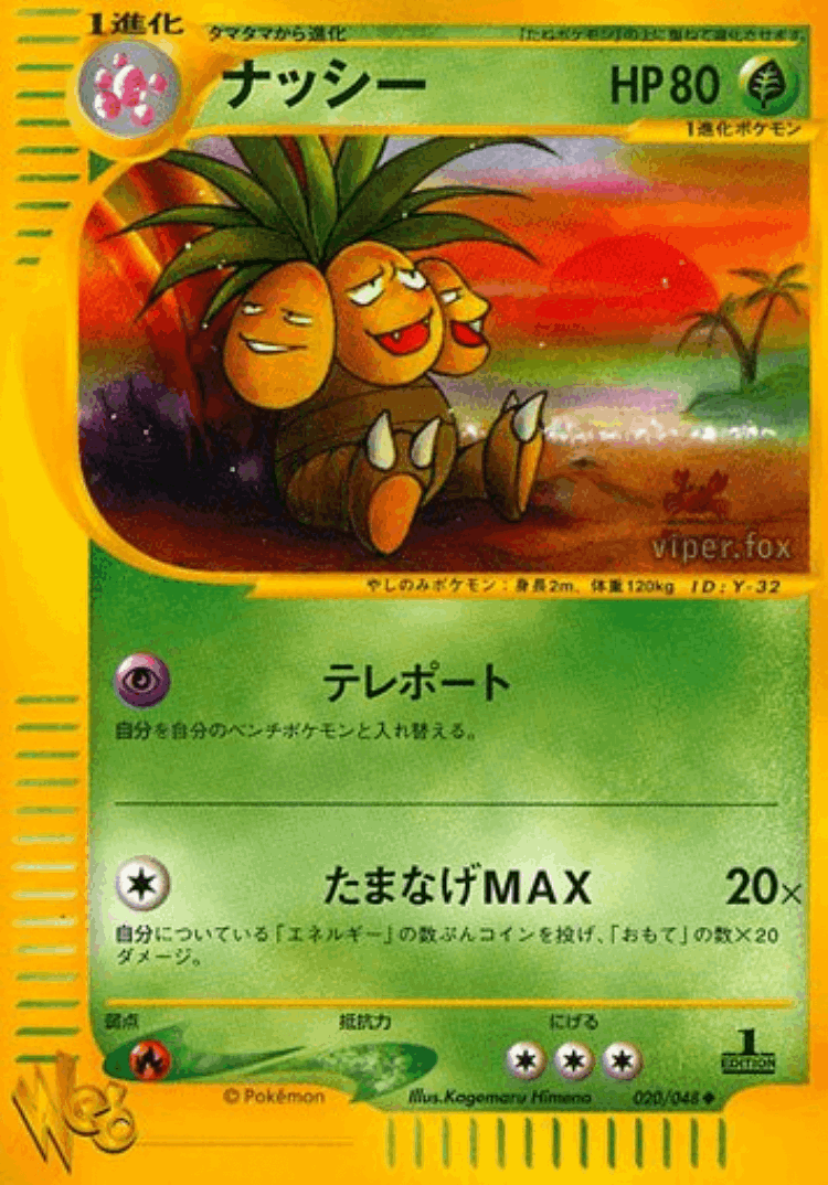 Exeggutor #20 from Pokémon Web - Uncommon - Illustrated by Kagemaru Himeno