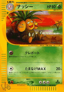 Exeggutor Pokémon TCG card art