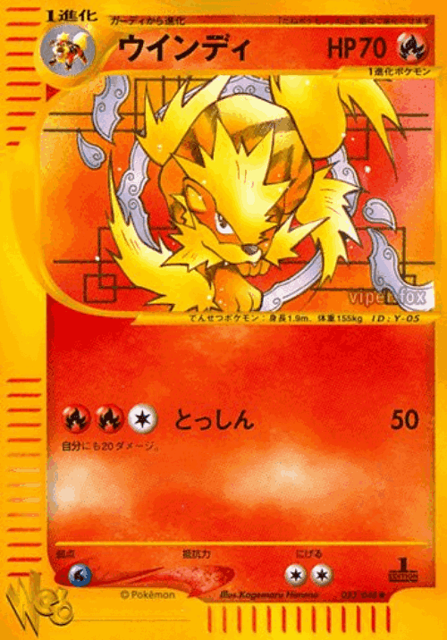 Arcanine Pokémon TCG card art