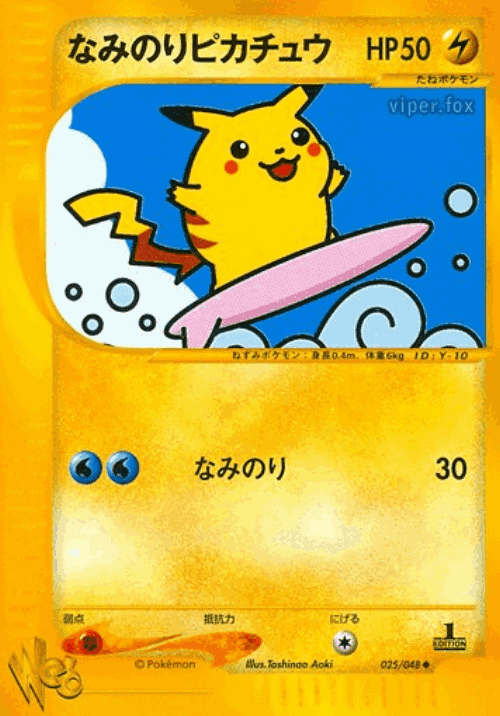 Surfing Pikachu 25, Pokémon Web