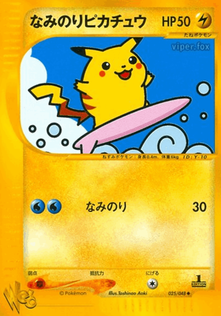 Surfing Pikachu #25 from Pokémon Web - Uncommon - Illustrated by Toshinao Aoki