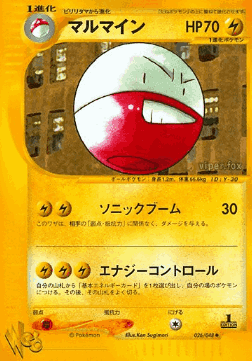 Electrode 26, Pokémon Web